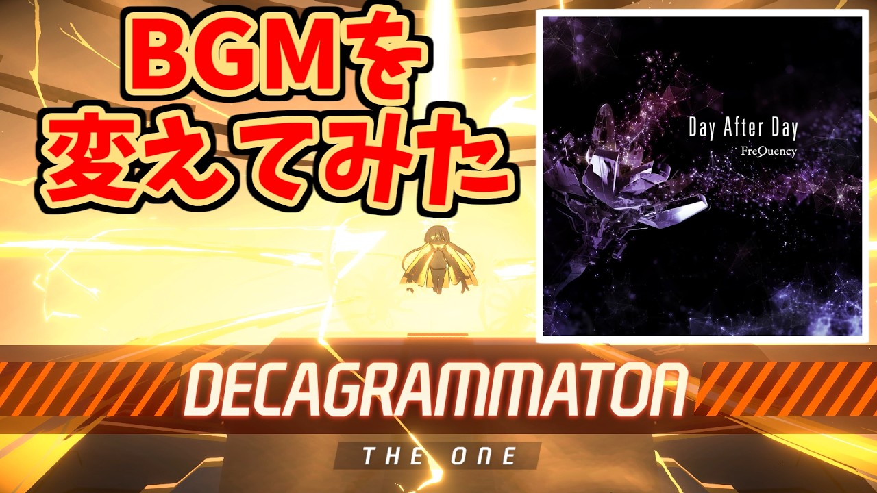 【ブルアカ】デカグラマトン戦のBGMを『Day After Day』に変えてみた