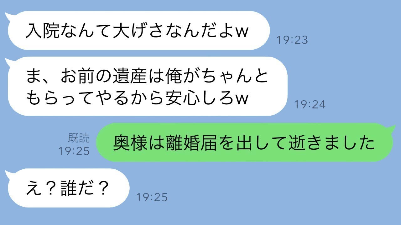 病気の妻を置いて1週間の浮気旅行を満喫した夫→帰国後、妻が離婚届を提出したと知った時の夫の驚きが…ｗ