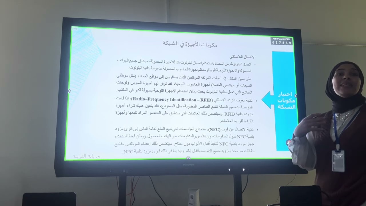 مقدمة في الشبكات