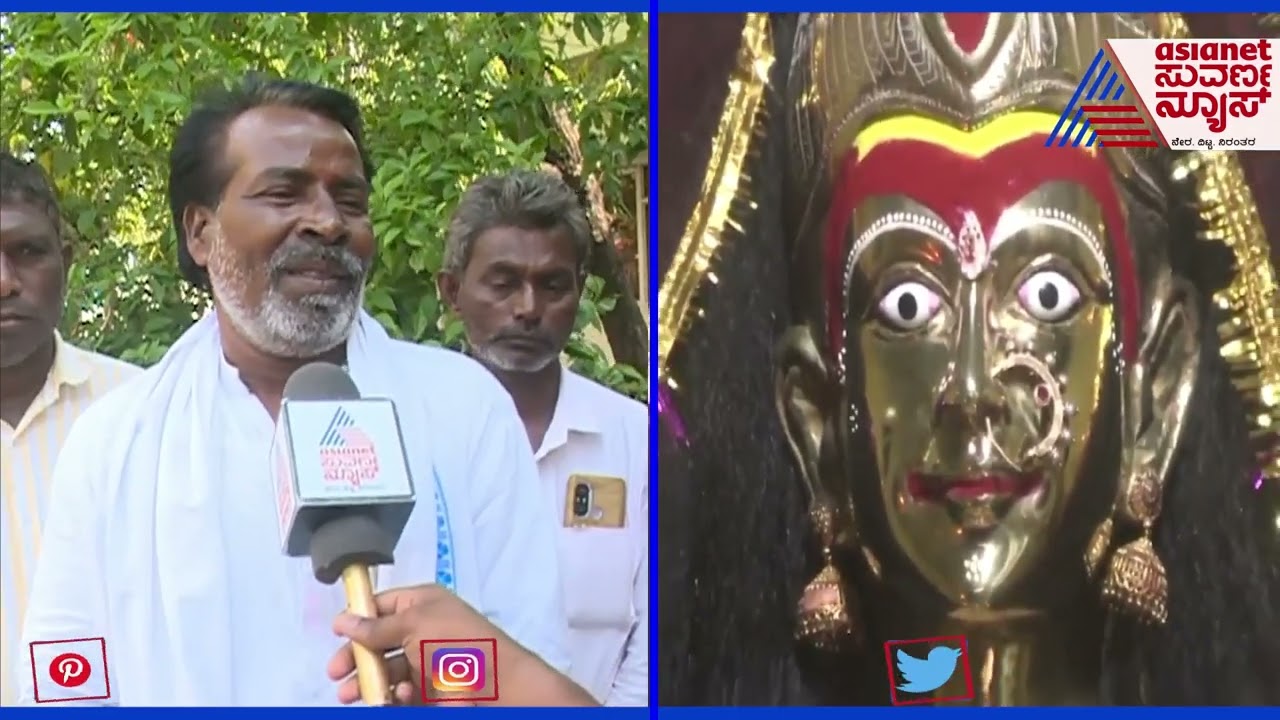 DK Shivakumar CM ಆಗೋದು ಗ್ಯಾರಂಟಿ; Gonal Durgadevi ಅರ್ಚಕ ಮಹಾದೇವಪ್ಪ ಪೂಜಾರಿ ಭವಿಷ್ಯ !