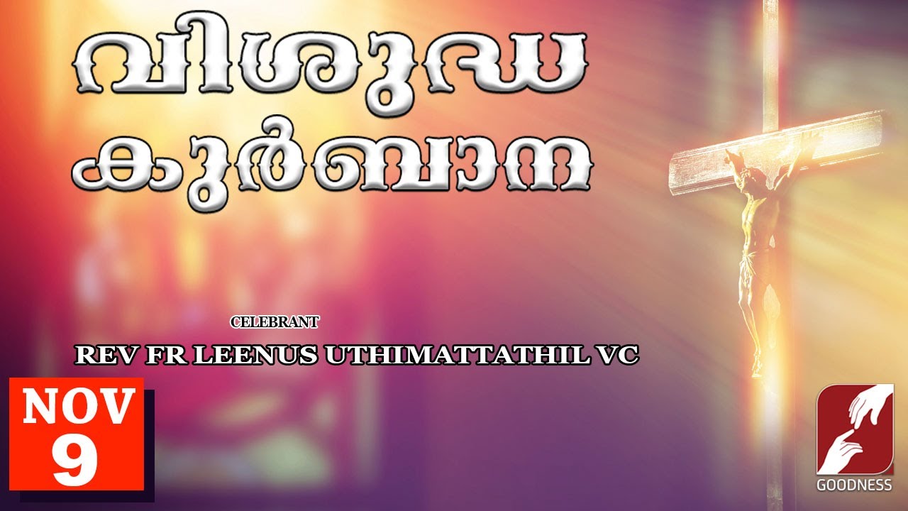 SUNDAY HOLY MASS LIVE @ 6 AM, 9-NOV-2025|FR LEENUS UTHIMATTATHIL VC|MALAYALAM QURBANA|TODAY MASS