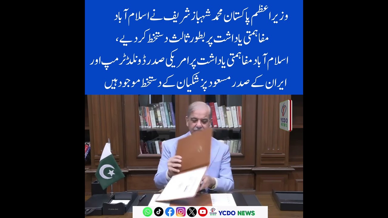 Trump, Pezeshkian & Shehbaz Sharif Sign Islamabad Peace Memorandum