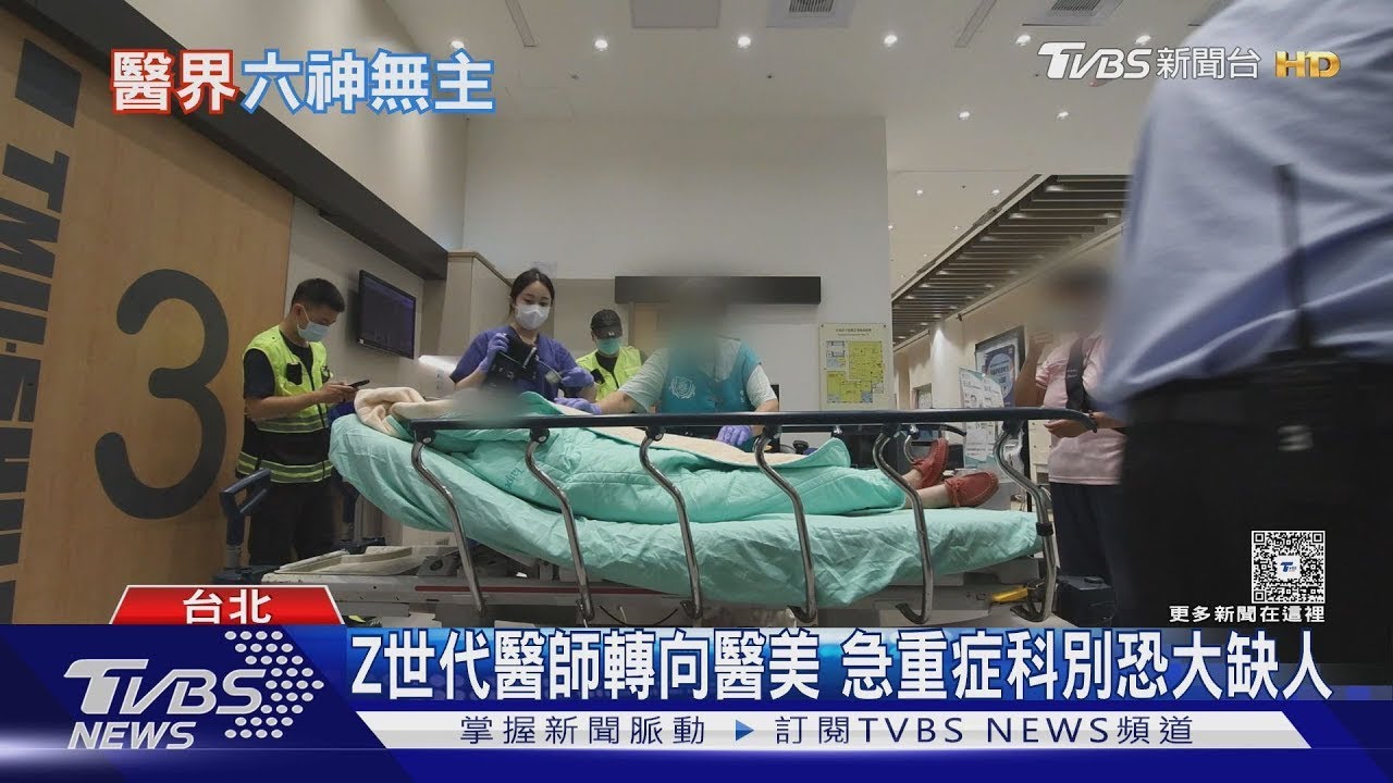 年輕醫師不來了! 急重症科別靠老將撐　30歲世代占比跌破23%｜十點不一樣20260117