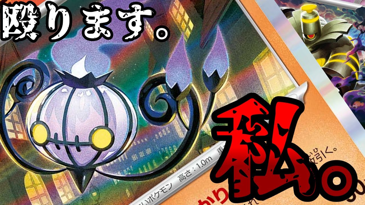 【ポケカ】LO?殴ります。相手が有利になるほど火力があがっていくシャンデラデッキが過去最強レベルで強い!?【ゆっくり実況】