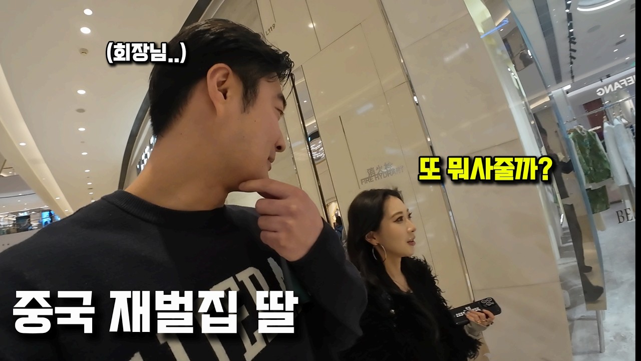 여자 소개받았습니다.. 근데 그녀가 한국을 너무 좋아한다면..? - 중국 상하이
