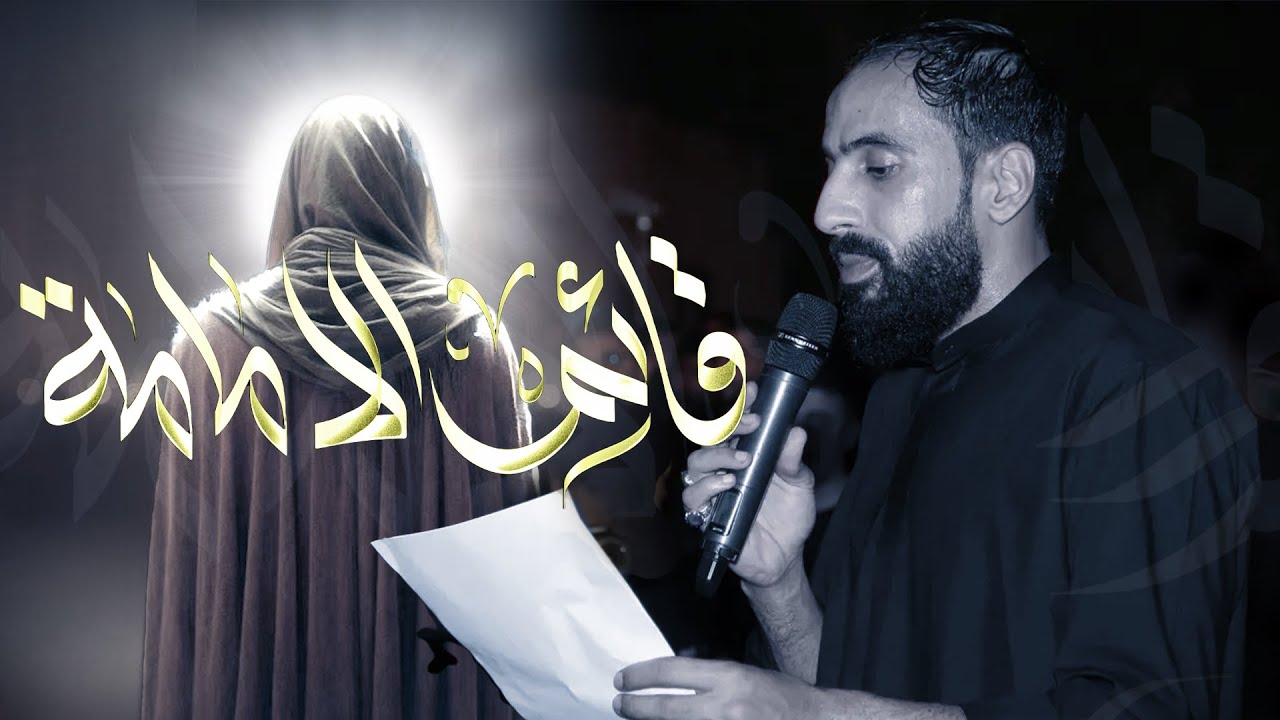 الرادود أحمد الموالي 