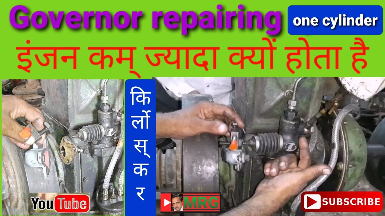 one piston governor working full details / इंजन कम ज्यादा कंट्रोल कैसे करे  / springGovernor fitting