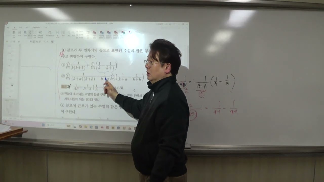 26년 2월 13일 2송1 정규 3부 수열의 합