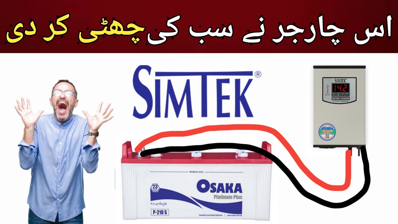 Best battery charger in pakistan | simtek battery charger | best battery charger | simtek charger