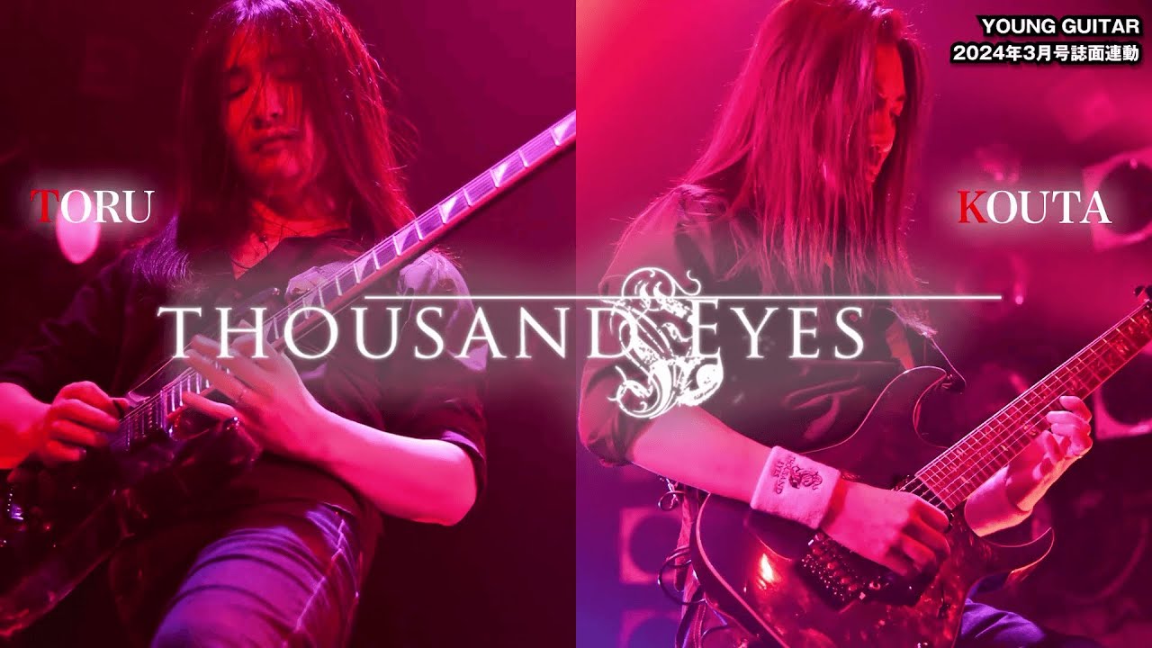 激情の「BLOODY EMPIRE」奏法！ KOUTA & TORU（THOUSAND EYES）