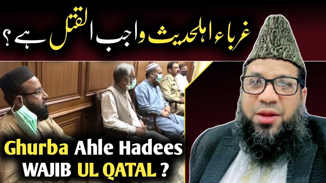 kya ghurba ahle hadees wajibul qatal hai ? sheikh muhammad rehmani sanabili - radd e hanafiyat