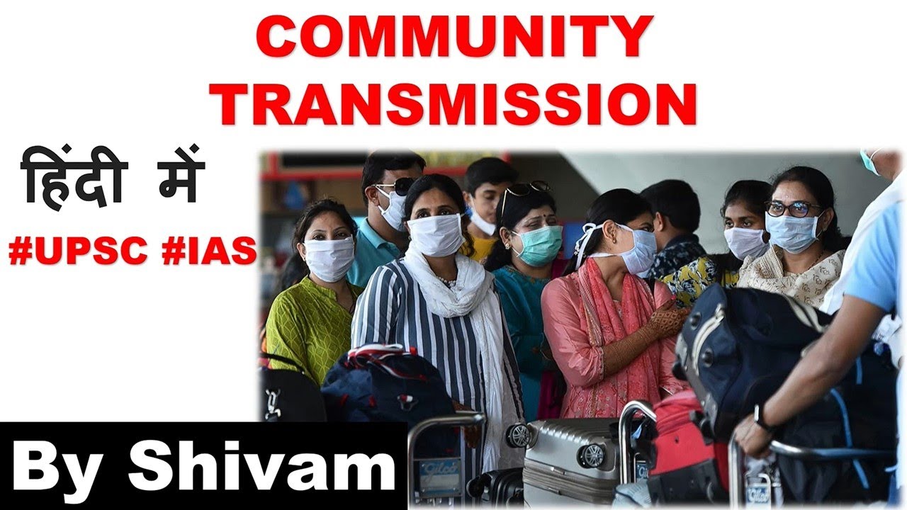 WHAT IS COMMUNITY TRANSMISSION ? | STAGES OF CORONA VIRUS | UPSC CURRENT AFFAIRS | UNACADEMY
