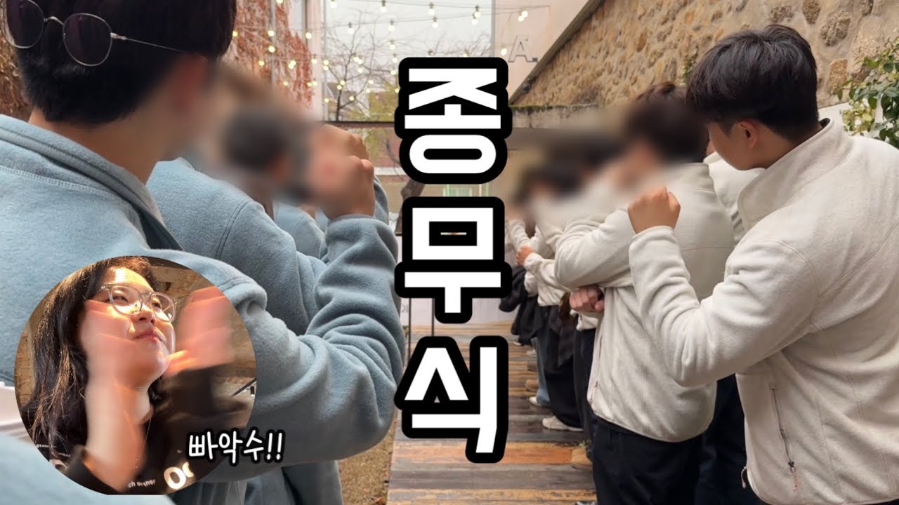 조금은 다른 우리 회사 종무식 | 건축회사 직장인 브이로그