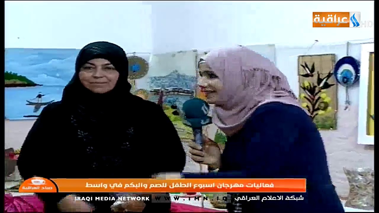 فعاليات مهرجان اسبوع الطفل للصم والبكم في واسط