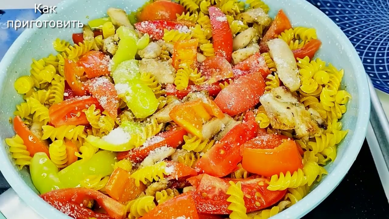 Макароны с курицей и овощами
