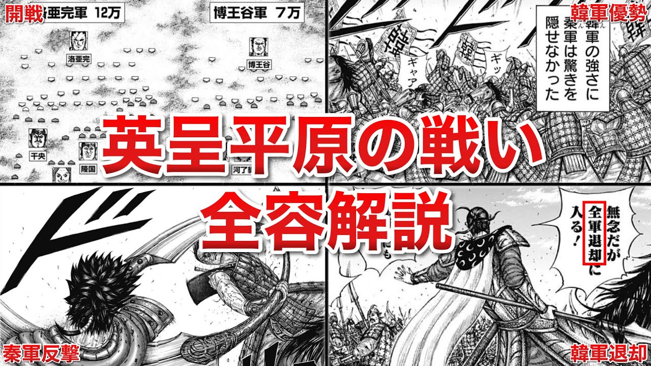 【韓攻略目前!!】20分で振り返る秦vs韓 第一戦まとめ!!