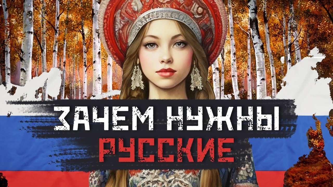 Русская идентичность как инструмент: зачем нужна национальность и национализм