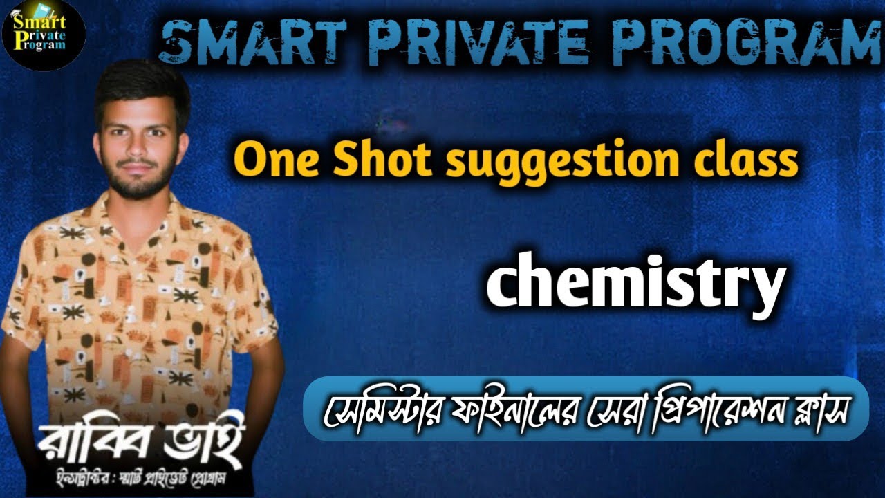 Chemistry। One Shot Suggestion class।সেমিস্টার ফাইনালের সেরা প্রিপারেশন ক্লাস। 