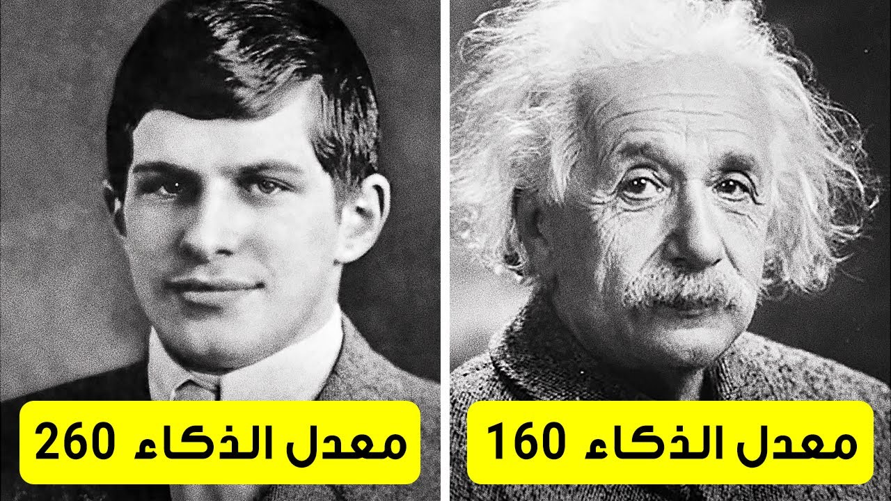 الرجل الأذكى في التاريخ الذي لم تسمع به من قبل