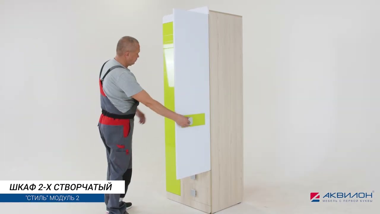 Шкаф со штангой из подростковой серии СТИЛЬ (модуль 2)