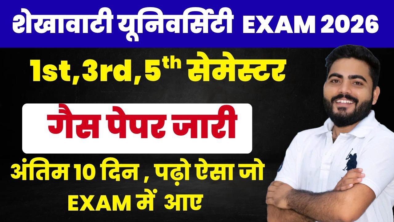 PDUSU GUESS PAPER 2026 | SHEKHAWATI UNIVERSITY 1ST 3RD 5TH SEM BA BSC BCOM MOST QUESTIONS 