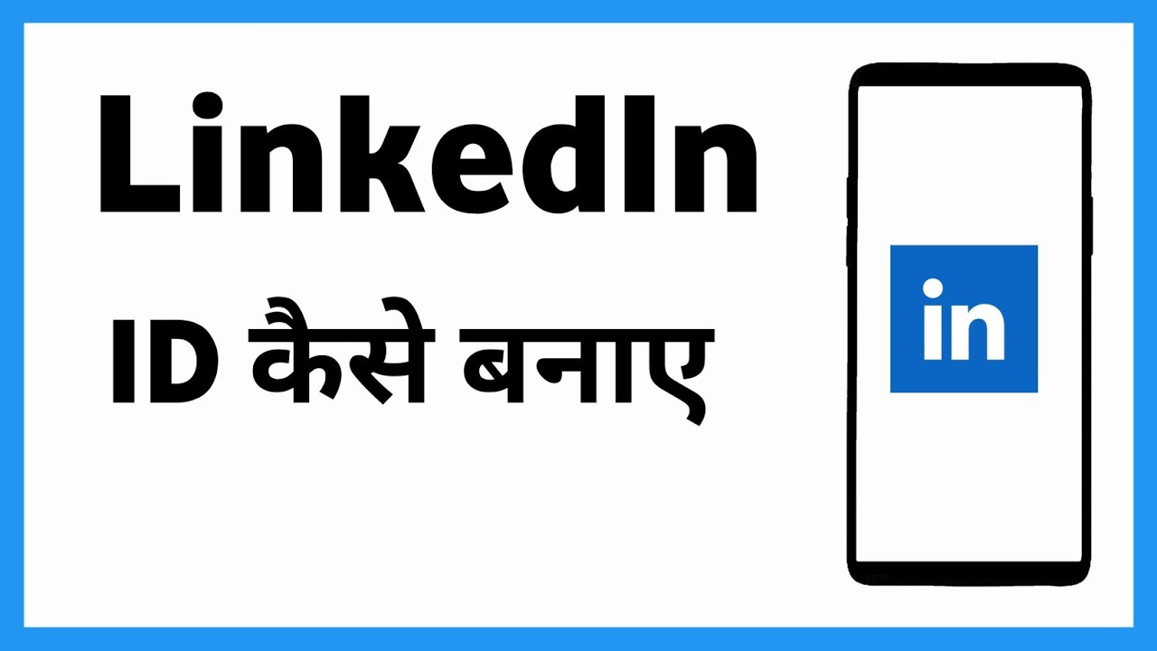 Linkedin Id Kaise Banaye | Linkedin Profile Kaise Banaye | How To Make Profile Linkedin