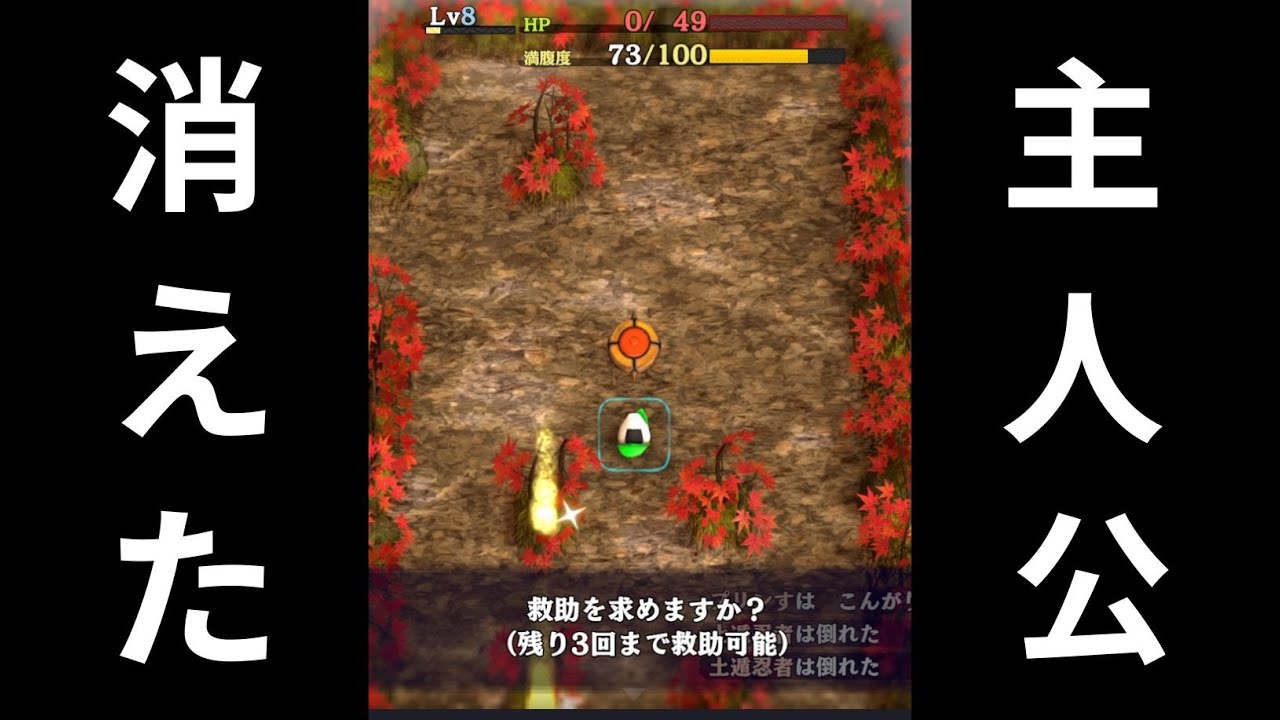 【シレン6】超神髄クリアまでの試練道24 ～超・神髄3～