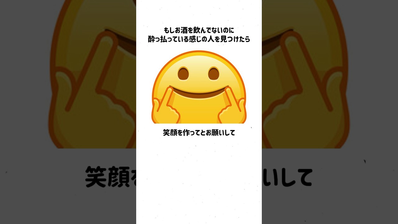 あなたの命を救うライフハック　part.11 #雑学 #雑学豆知識 #1分雑学