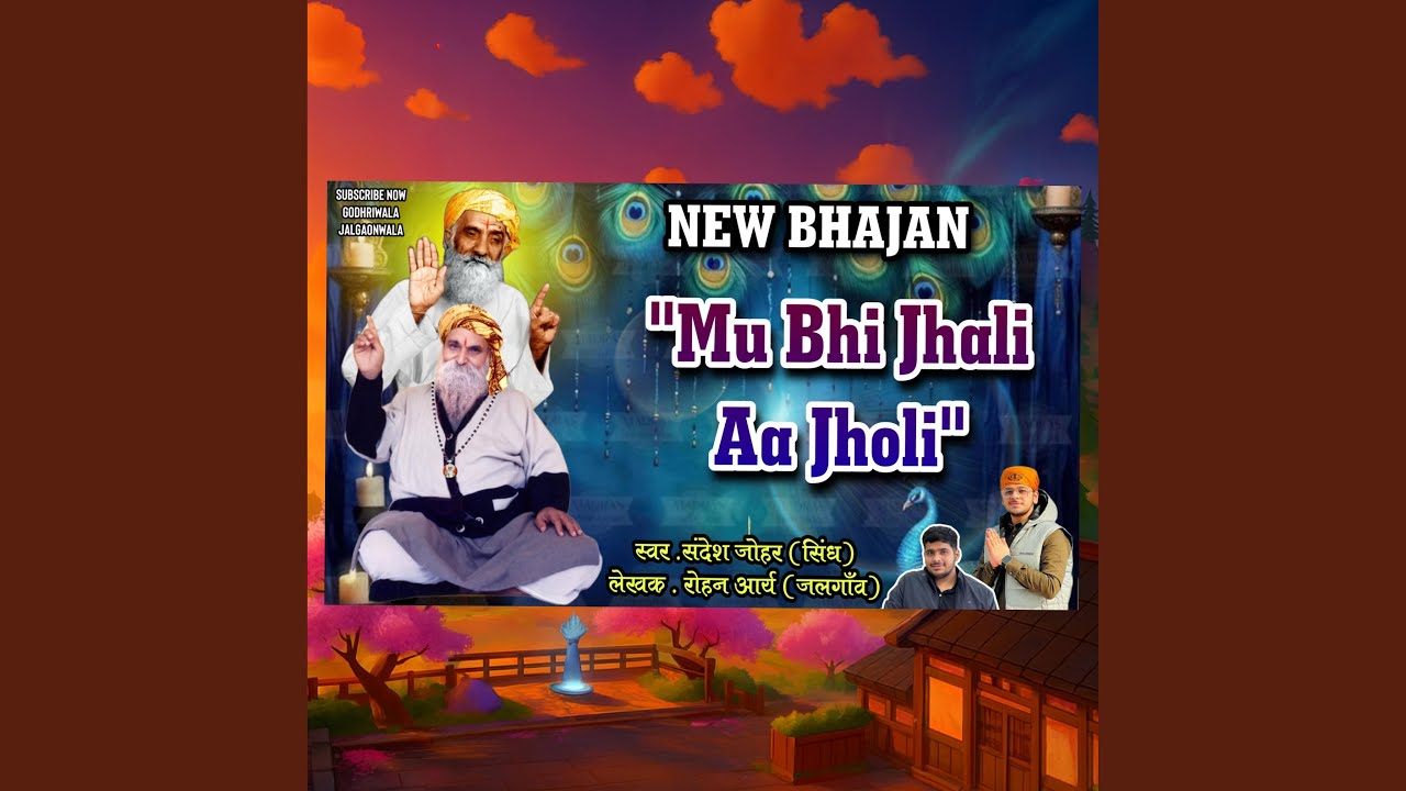 Mu Bhi Jhali Aa Jholi Baba Hardasram (feat. SANDESH JOHAR)
