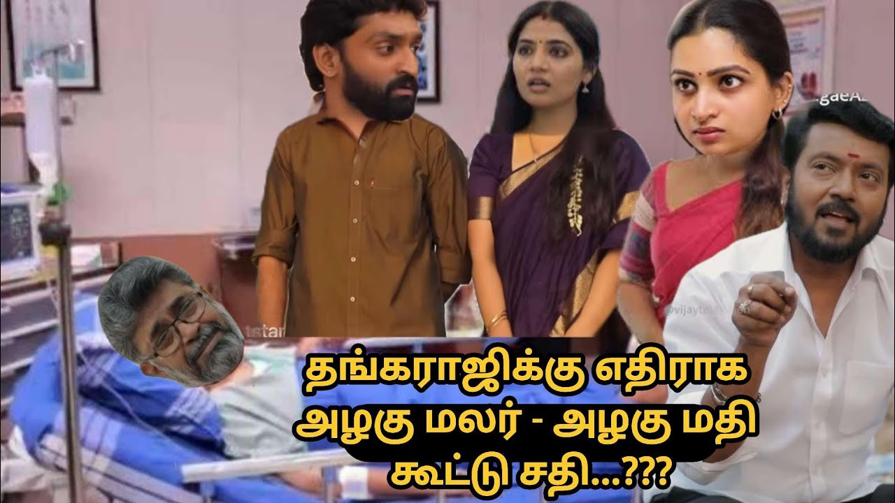 தங்கராஜிக்கு எதிராக அழகு மலர் - அழகு மதி | Azhage Azhagu | 3rd to 5th March 2026 - promo 