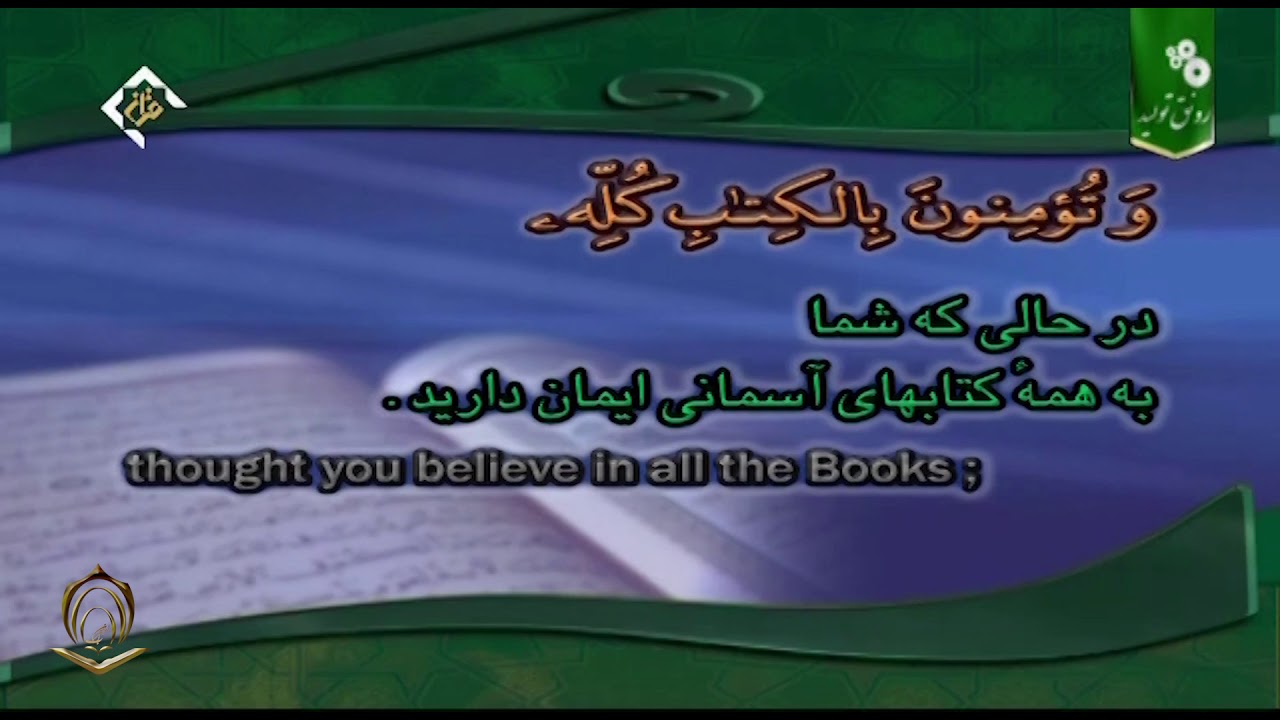 القارئ شهريار برهيز كار الجزء الرابع