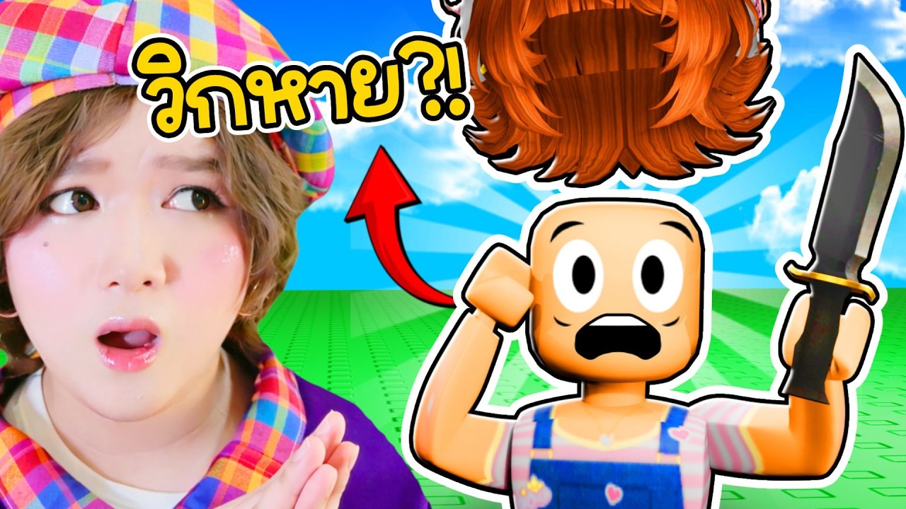 😱ผมหายไปไหนในแมพ MM2!? ภารกิจตามหาวิกที่หายไป | Roblox: Murder Mystery 2 EP.15