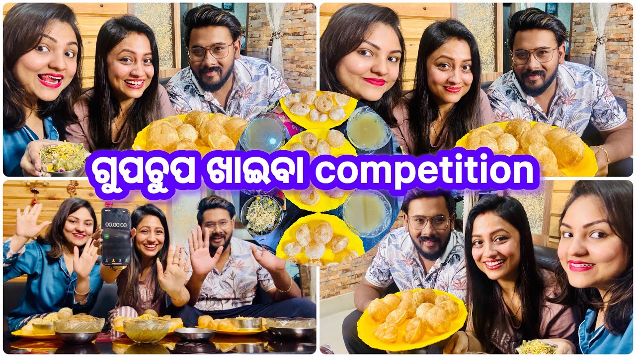 Subscriber ଙ୍କ requestରେ କଲୁ ଗୁପଚୁପ ଖାଇବା competition🤤କିଏ ଜିତିଲା ଆଉ ହାରିଲାବାଲାର punishment କଣ🙆🏻‍♀️