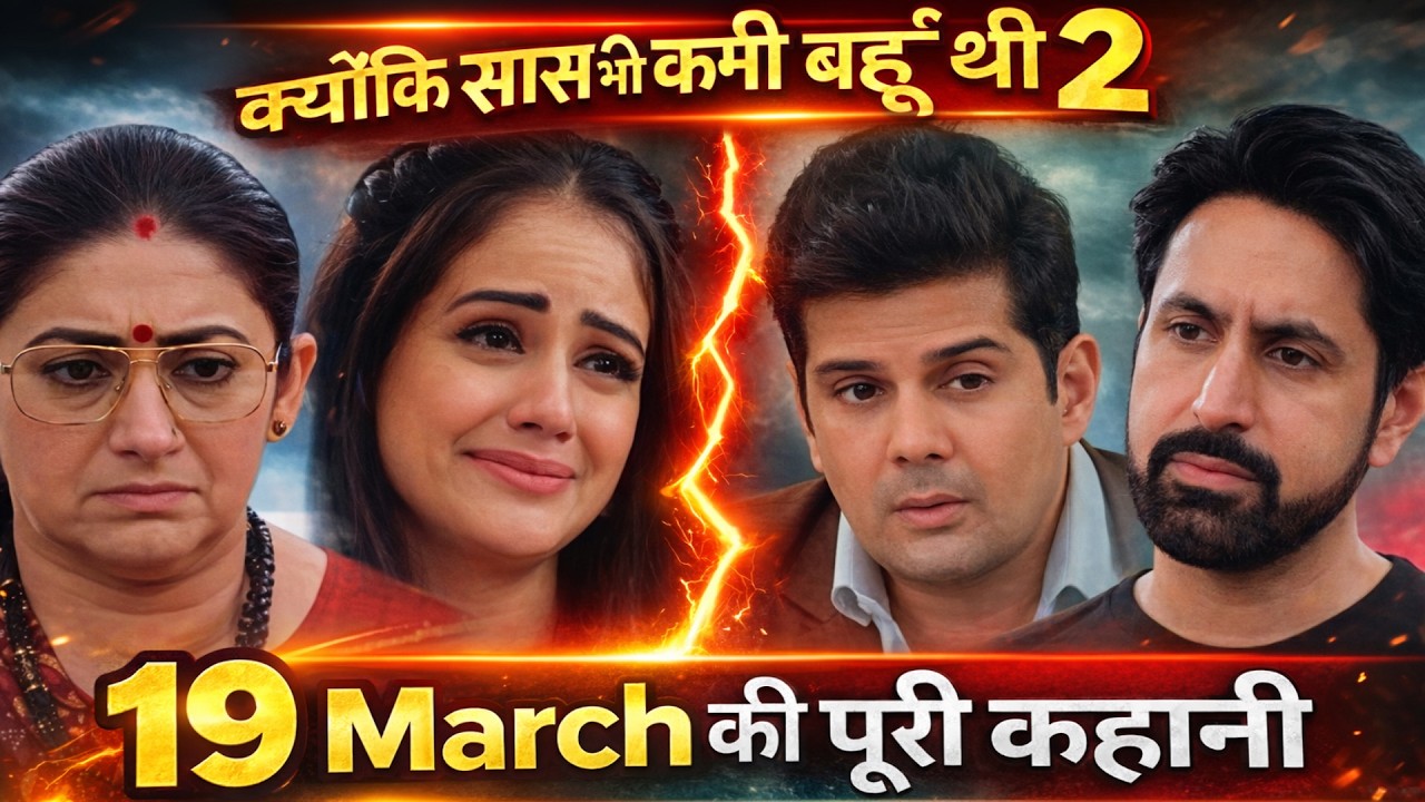 Kyuki Saas Bhi Kabhi Bahu Thi 2 19 March 2026 Full Episode | Tulsi Returns | Latest Episode Today