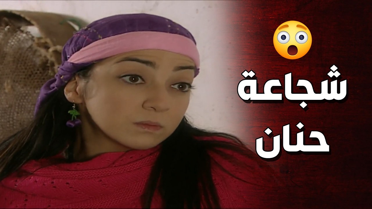 حنان الشجاعة مسكت البنت الهاربة من الدكتور ورجاله 😲 الارض الطيبة