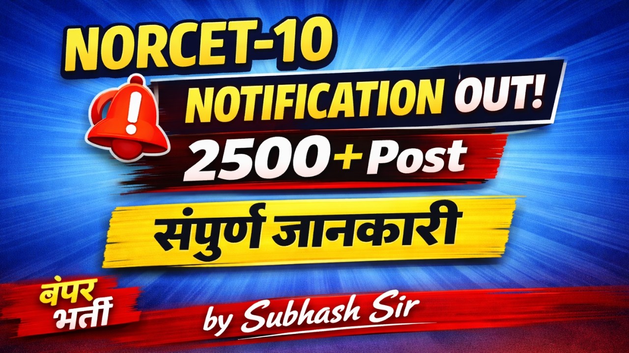 NORCET - 10 | NOTIFICATION UPDATE | DNA INDORE | AIIMS |