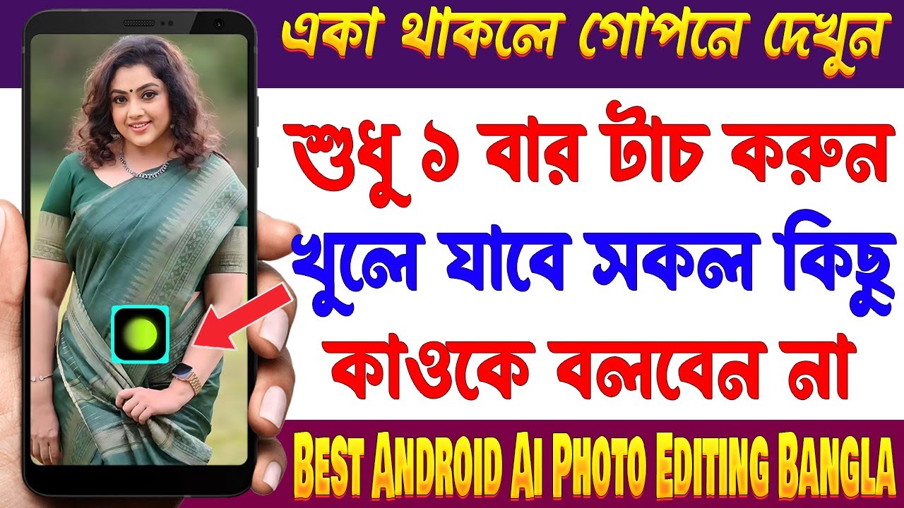 Hypic Ai Promt Photo Editing Bangla 2025 - Most Amazing Useful Photo Editing Apps - January 2025