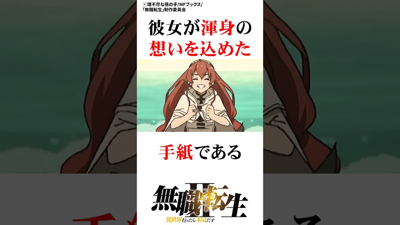 アニメ2期の裏ヒロインエリスの行方