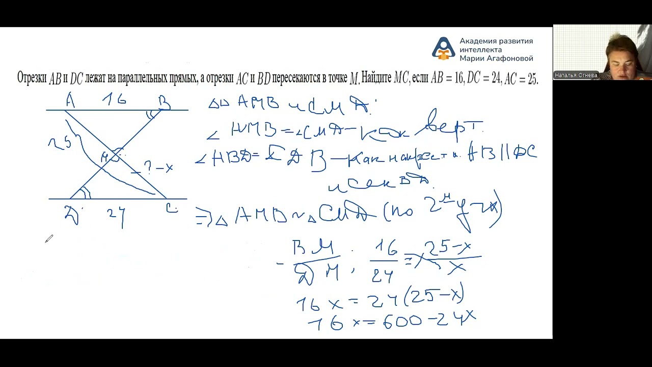 Треугольники и многоугольники. Подготовка к ОГЭ.  Задания 16, 17