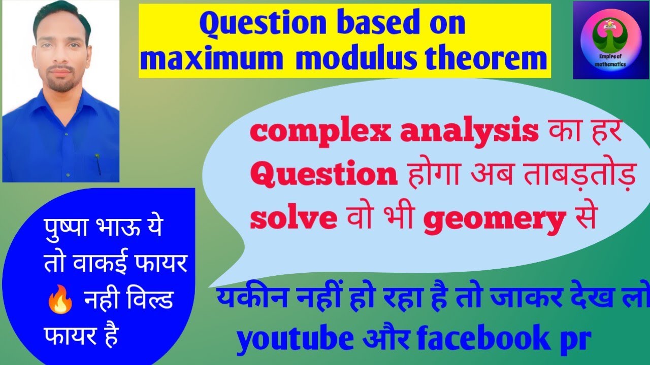 Maximum modulus theorem Question