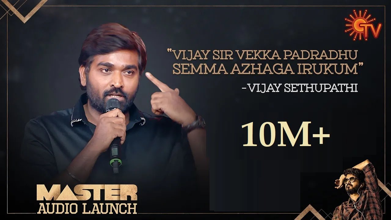 Vijay Sethupathi's speech | MASTER Audio Launch | Sun TV