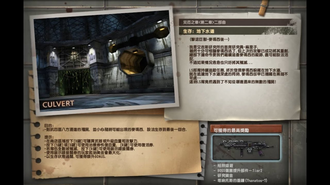 【RemainWei】cso 災厄之章 地下水道 雷蛇黑曼巴 單人通關