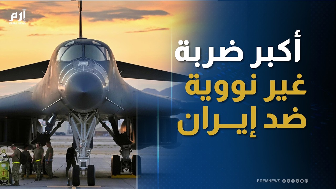 الزلزال الأمريكي قادم من بريطانيا.. 