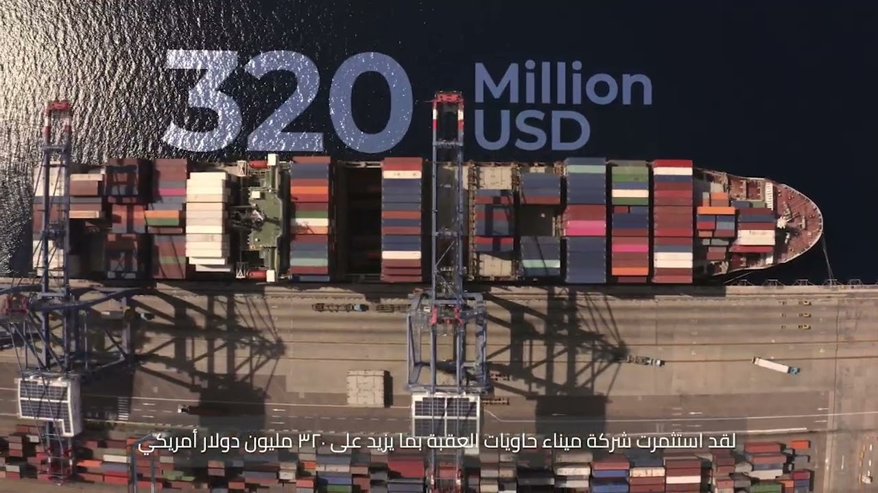 Aqaba Container Terminal Corporate Film