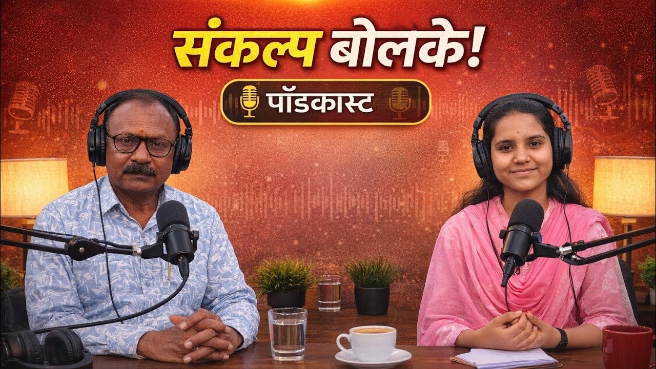 निसर्ग वाचवण्यासाठी काय करावे? | चिऊताई घरकुल योजना | तरुण पिढी आणि पर्यावरण | Nature 