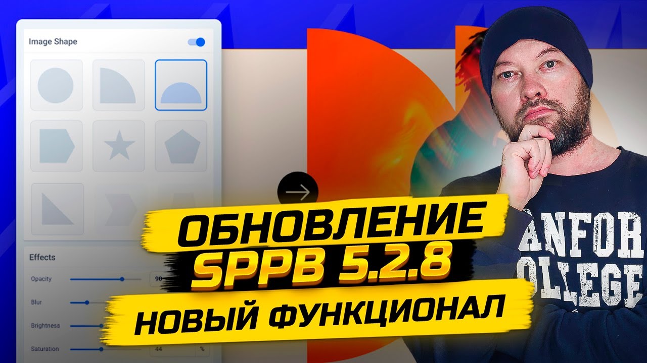 ОБНОВЛЕНИЕ SP PAGE BUILDER 5.2.8 / НОВОСТИ CMS JOOMLA