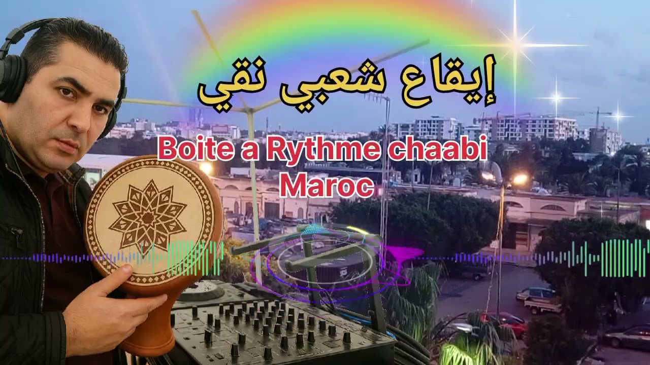 #ريتم إيقاع شعبي مغربي نقي بجودة عالية# Boite a Rythme chaabi Maroc