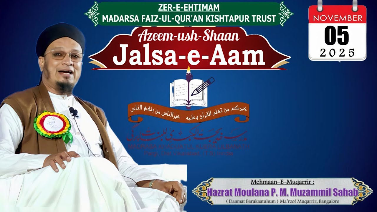 💫 Azeem-ush-Shaan Jalsa-e-Aam filled with Qur’an & Sunnah by Moulana PM Muzammil Sahab 