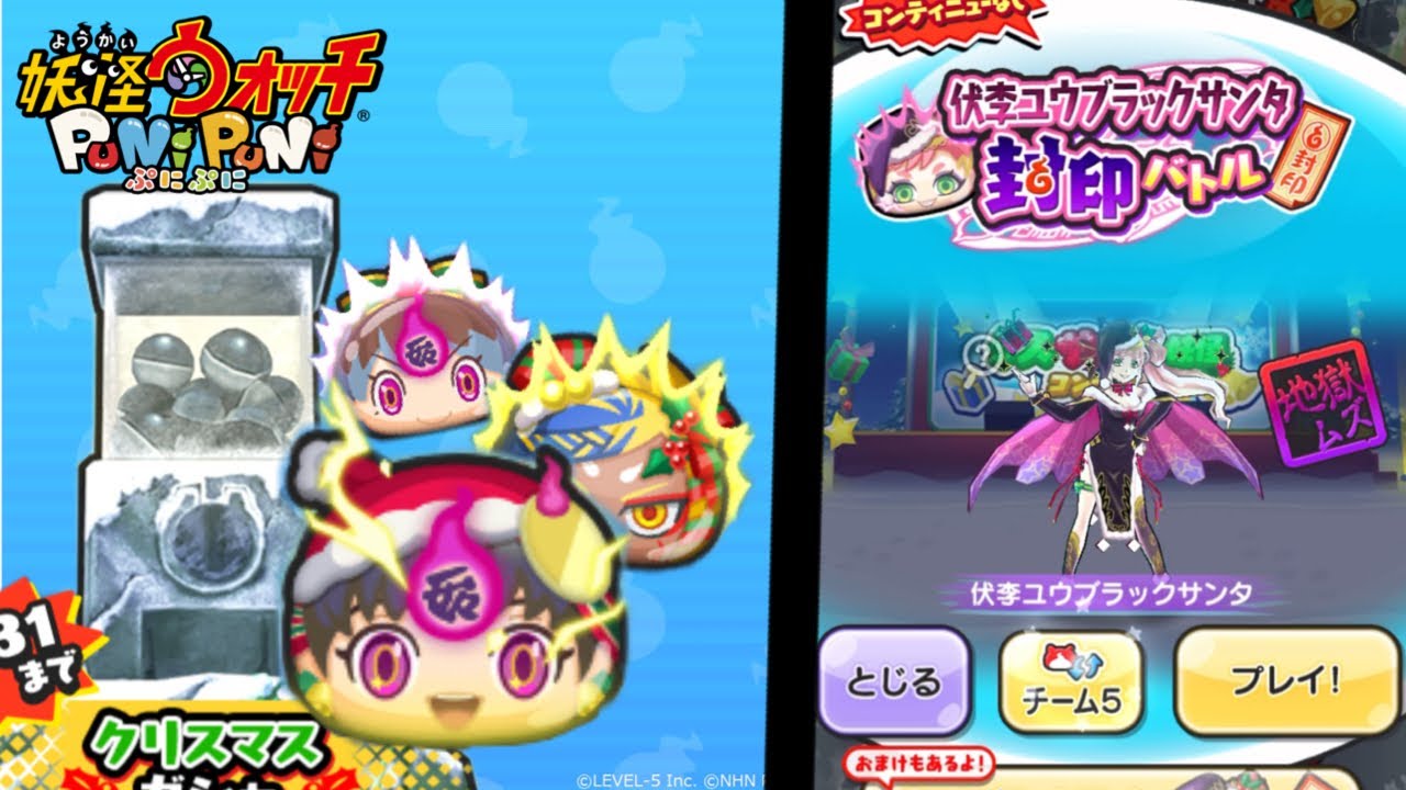 Yo Kai Watch Puni Puni ( ぷにぷに ) | Christmas Pseudokai event! New Uz! Completing the full event!🎄