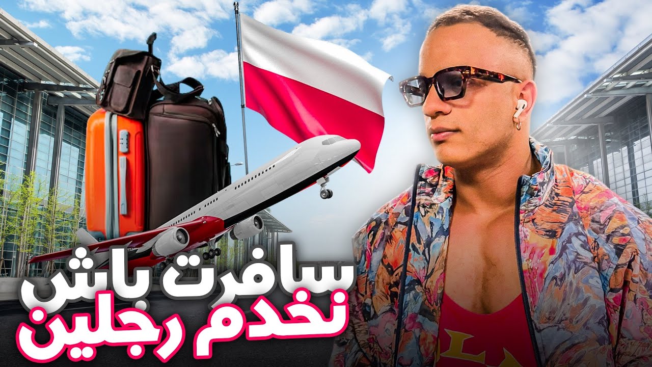 جربت نخدم | legday | فبولندا, برنامجي الكامل للأرجل